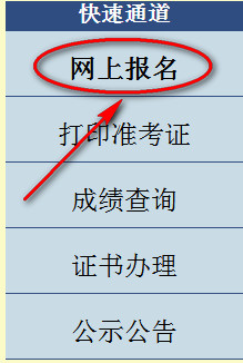 新疆二建报名入口