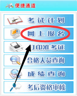 网上报名.png