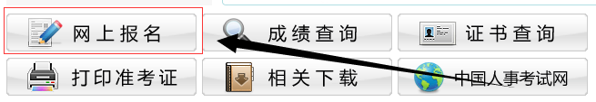 报名入口.png