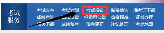 考试报名.png