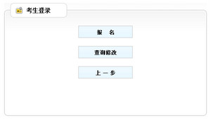 2018年重庆二级建造师报名入口