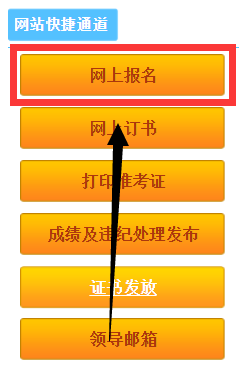 江西2018年二建报名入口截图.png