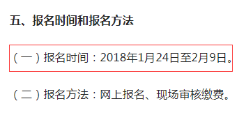 海南2017年二级建造师报名时间.png