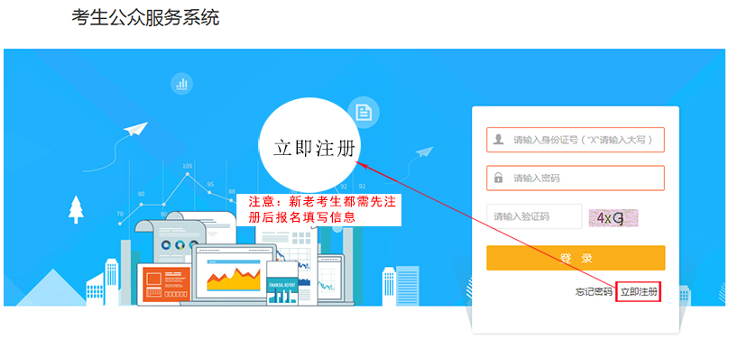 考生公众服务系统.png