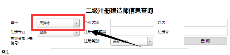 1级建造师得了注册后二级自动注销吗_二级建造师注册系统_建造师注册公示