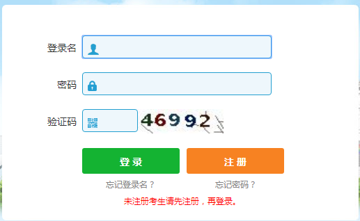 报名入口截图.png