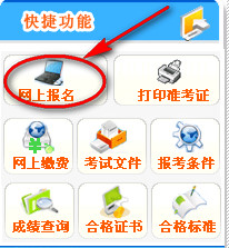 浙江二建报名入口