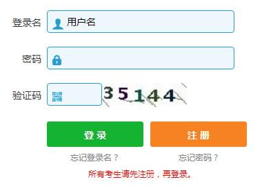 广西二级建造师报名入口.png