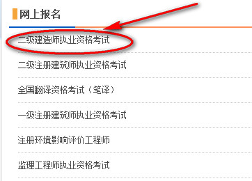 黑龙江二建报名入口