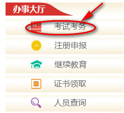陕西二建报名入口