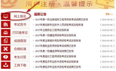 福建一建报名网站