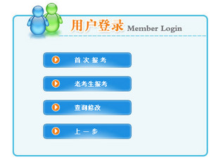 陕西二建报名入口
