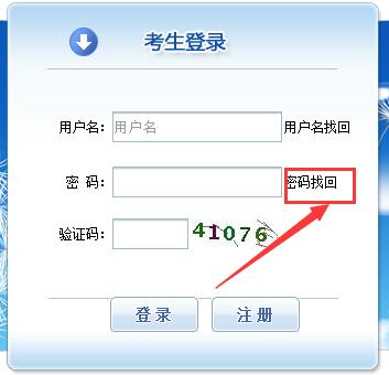 一建用户名密码找回