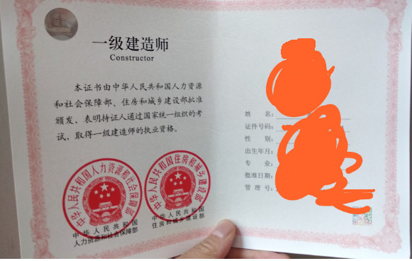 四川一建新版证书内页