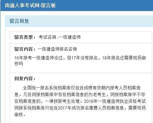 南通一建新老考生怎么区分