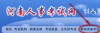 河南二建准考证打印入口