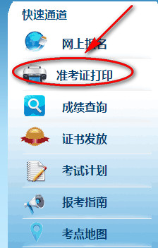 湖南二建准考证打印入口