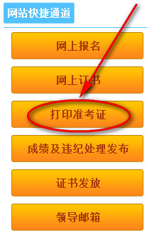 2018年江西二建准考证打印入口