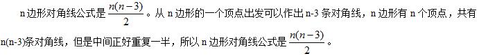 2016下半年初中数学教师资格证面试真题：《多边形的内角和》答辩题目解析