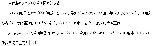 2016下半年高中数学教师资格证面试真题：《函数的单调性与导数》答辩解析