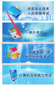 天津2018年二级建造师成绩查询入口.jpg