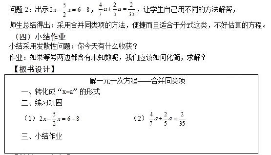 2018上半年初中数学教师资格证面试真题及答案（5.19上）板书设计