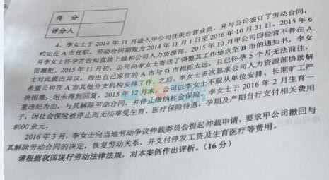 2017年5月人力资源管理师一级专业技能考试真题