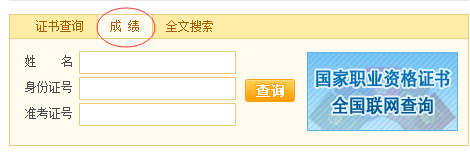 2018年5月云南人力资源管理师成绩什么时候出来|成绩查询时间