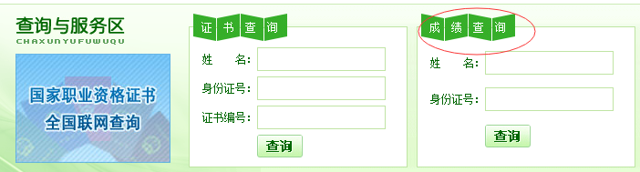 2018上半年贵州人力资源管理师成绩查询时间及方式