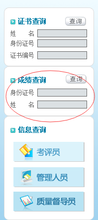 2018年5月青海人力资源管理师考试成绩查询时间及方式