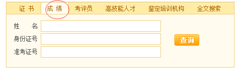 杭州人力资源管理师成绩查询时间_查询入口_查询网站