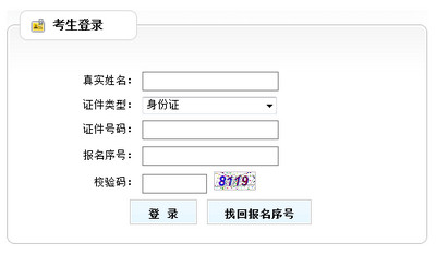 2018年天津二级建造师准考证打印入口