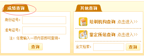 2018年5月江西人力资2018年5月江西人力资源管理师考试成绩查询入口在哪里