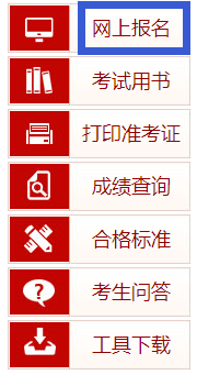 执业药师考试报名入口.png