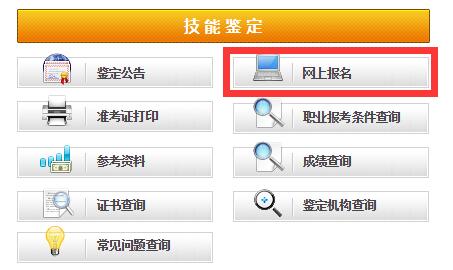 网上报名入口截图.jpg