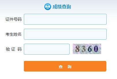 5月29日成绩查询