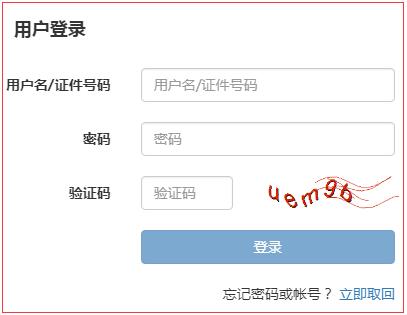 中国银行协会网站成绩查询入口截图.jpg