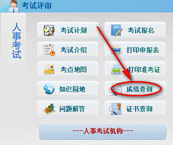 2018年北京耳机建造师成绩查询入口
