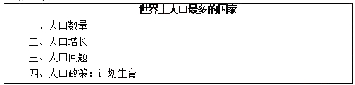 2018上半年初中地理教师资格证面试真题（第一批）考题解析7