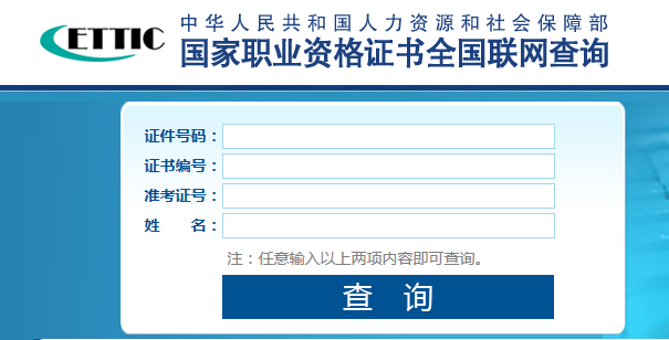 2018年5月黑龙江人力资源管理师成绩什么时候出来