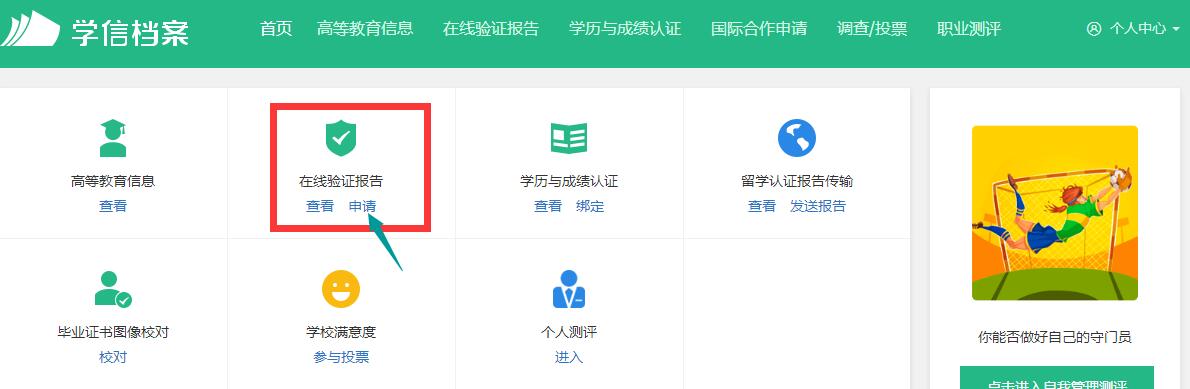 人力资源报名所需的学历证电子注册备案表如何查询打印