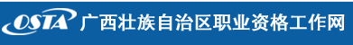 广西人力资源管理师二级什么时候可以查成绩