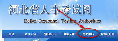 2019年河北二级建造师报名入口