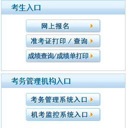 2018年初级护师成绩查询入口