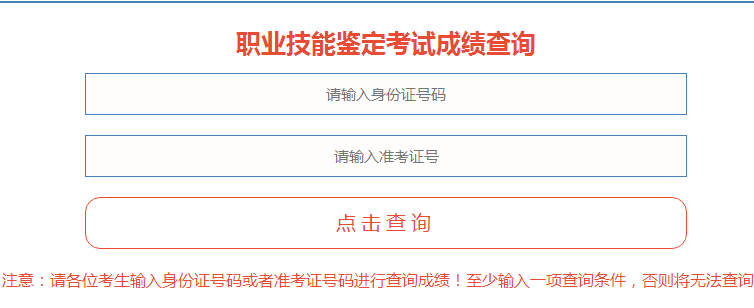 2018年5月西藏人力资源考试成绩查询入口