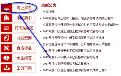 2018重庆一建报名入口