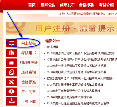 2018甘肃一建报名入口