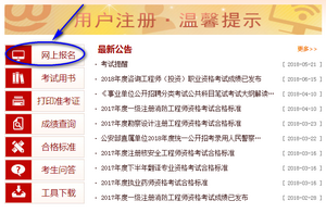 2018年广东一建报名入口
