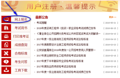 2018年广西一建报名入口