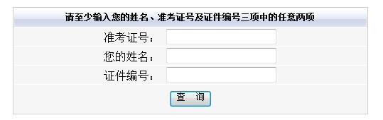 安徽省普通话水平测试成绩查询入口